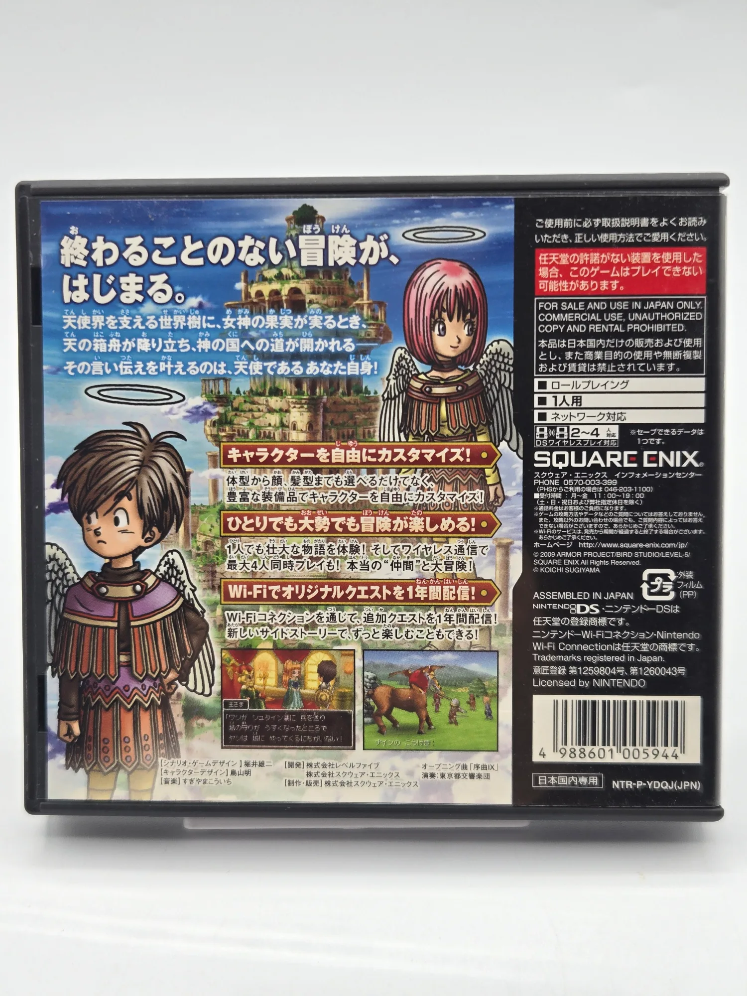 Dragon Quest IX Hoshizora no Mamoribito Nintendo DS NTSC-J - immagine 2