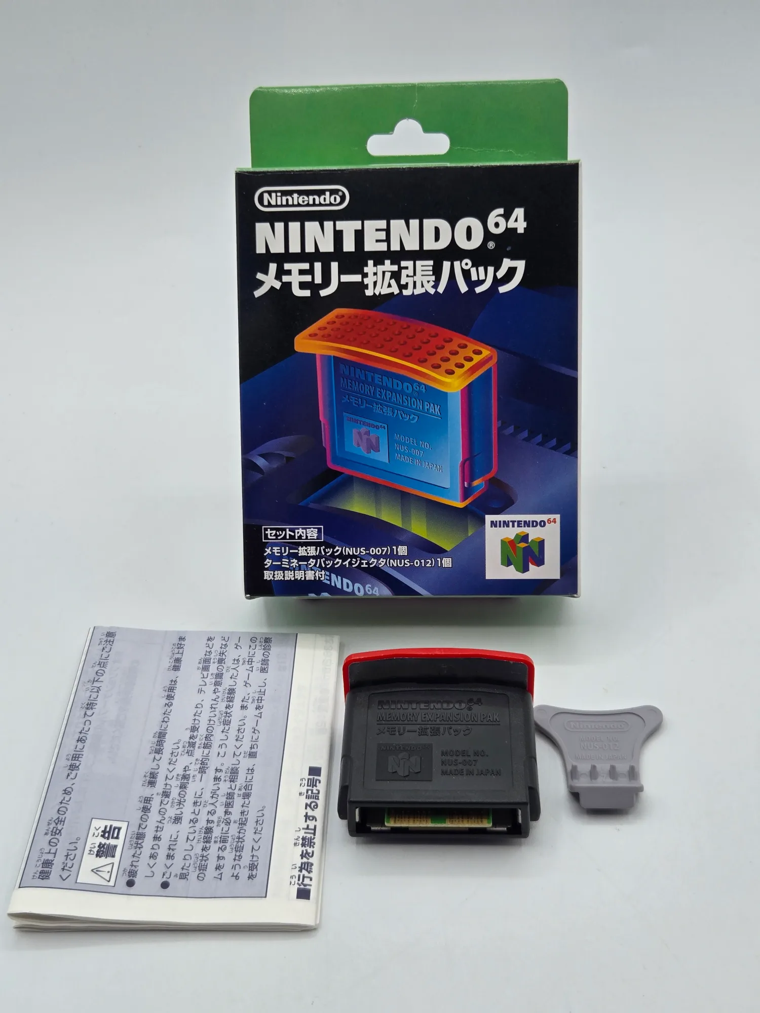 Nintendo 64 Memory Expansion