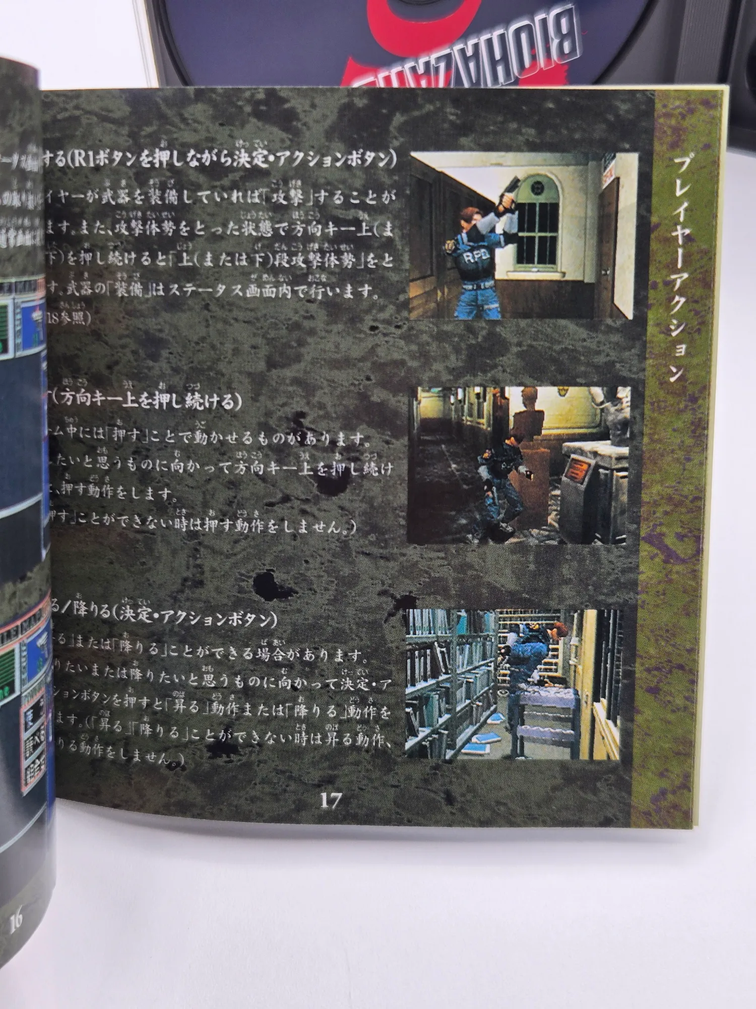 Biohazard 2 Resident Evil 2 PS1 PlayStation Capcom Jap NTSC-J - immagine 9