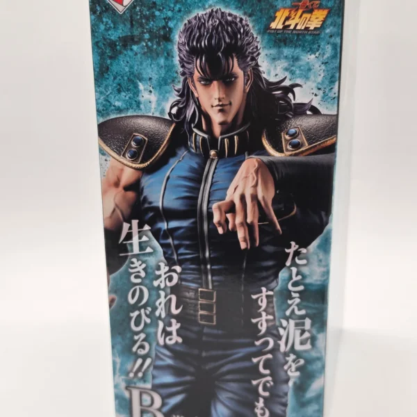 Hokuto no Ken Fist of the North Star Rei Masterlise Ichiban Kuji B