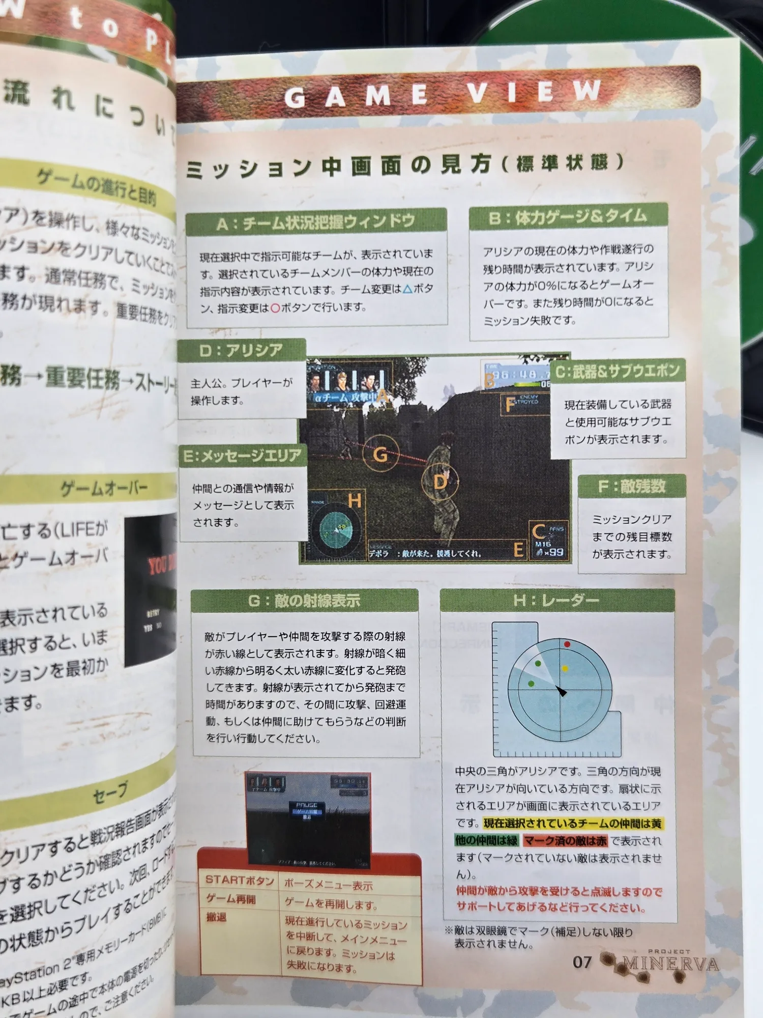 Project Minerva PS2 PlayStation 2 Japan NTSC J - immagine 5