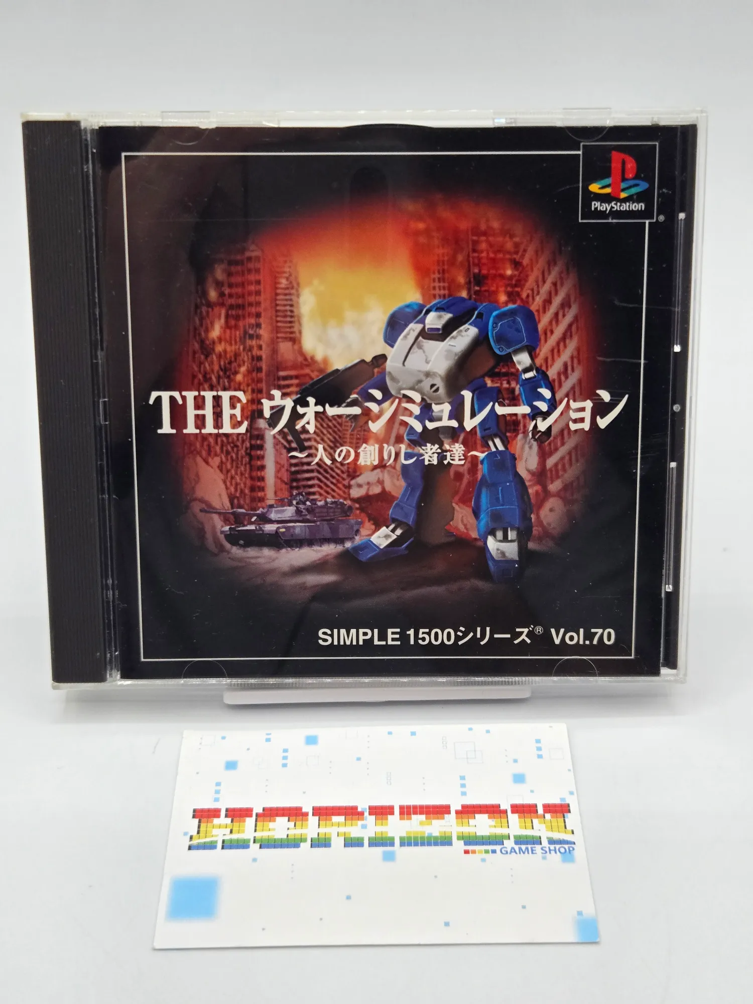 Simple 1500 Vol 70 The War Simulation
