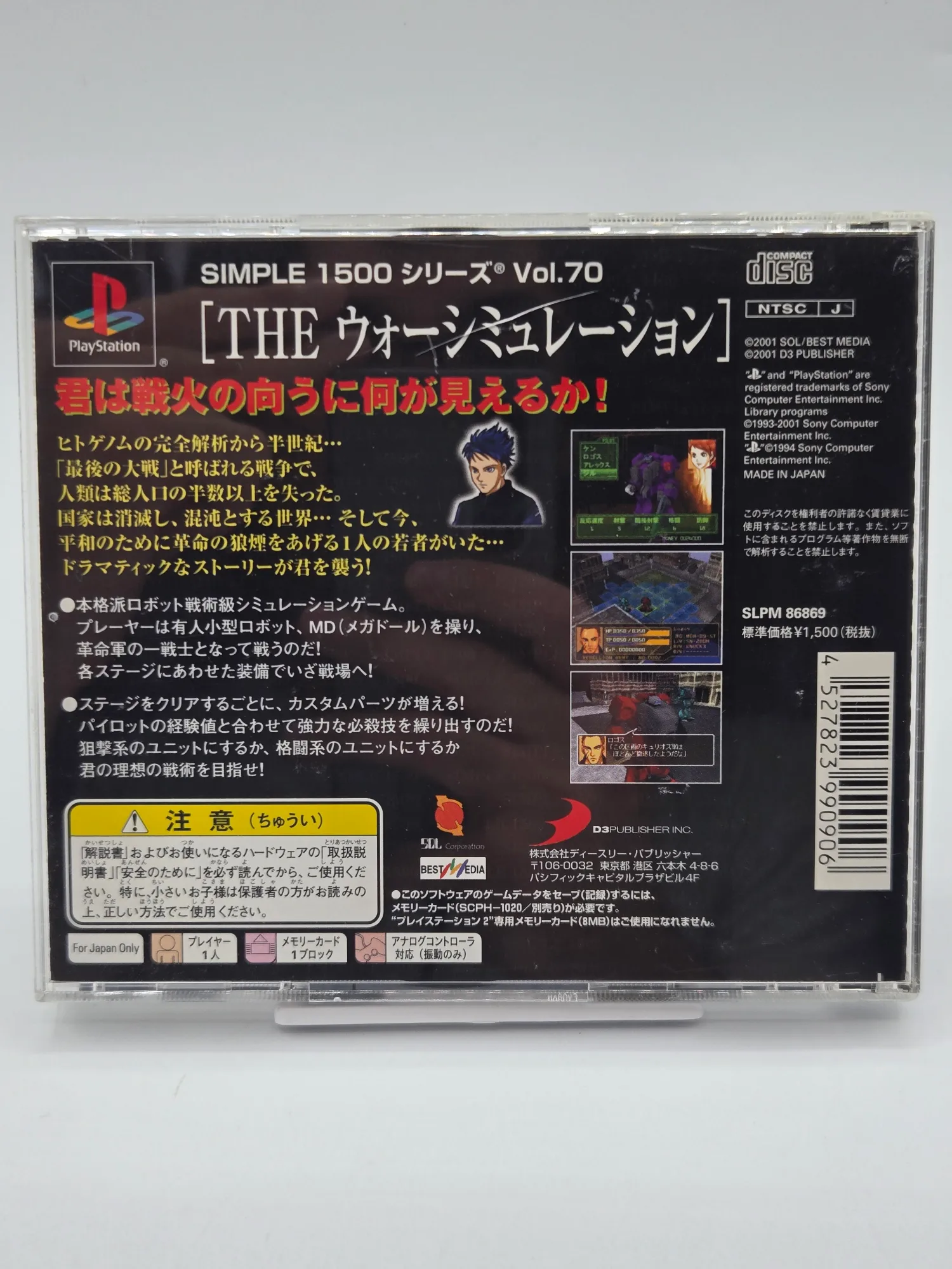 Simple 1500 Vol 70 The War Simulation PS1 D3 Publisher Ps1 - immagine 2