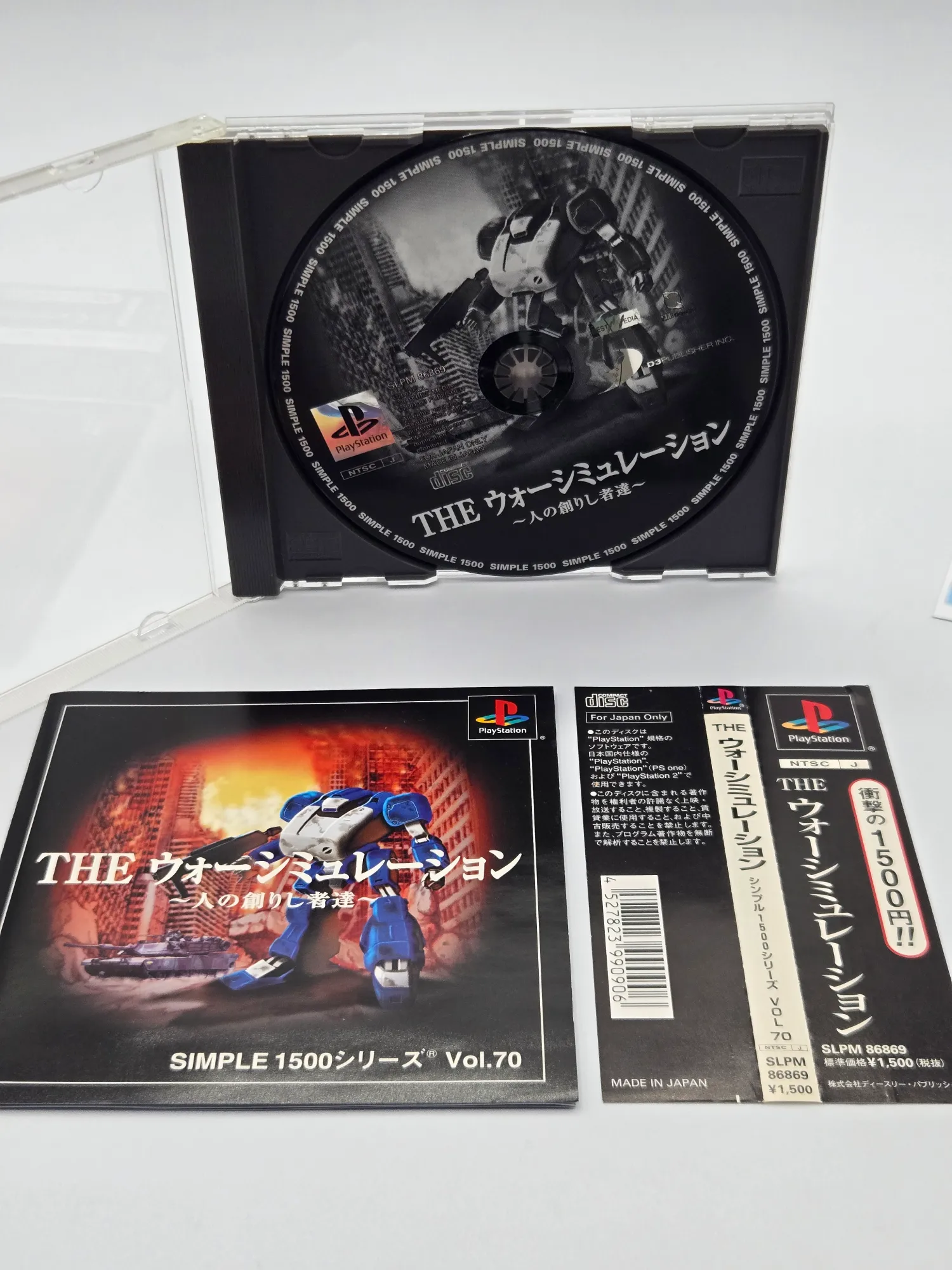 Simple 1500 Vol 70 The War Simulation