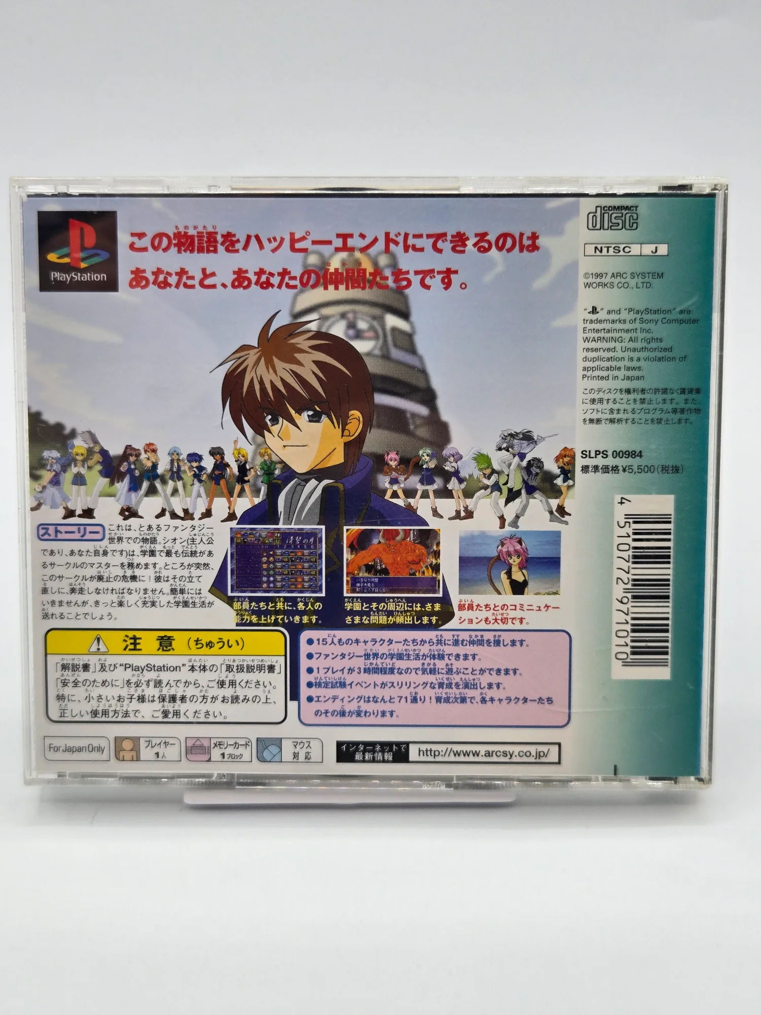 Wizards Harmony 2 PS1 PlayStation Arc System Works NTSC-J - immagine 2