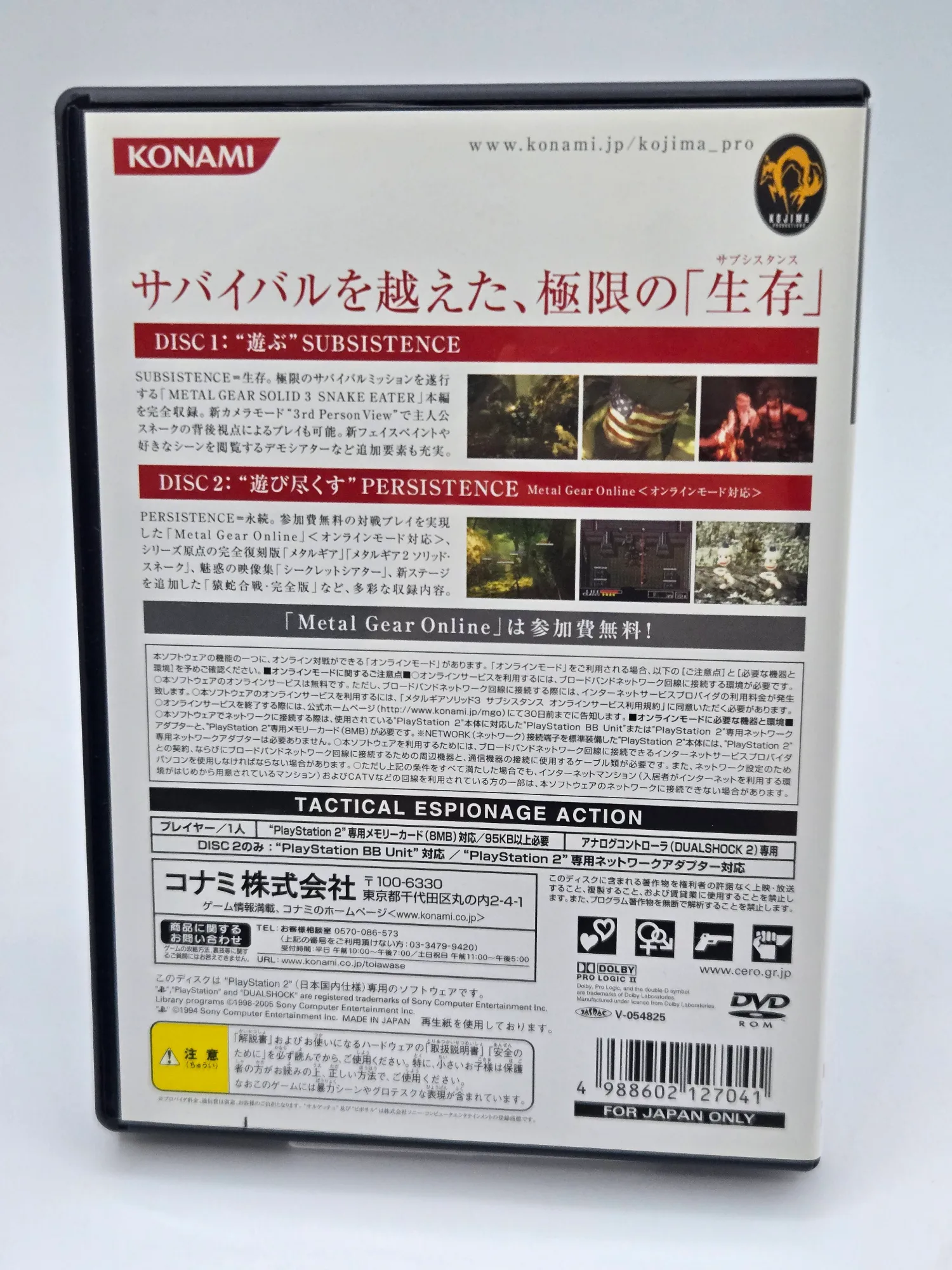 Metal Gear Solid 3 Subsistence PlayStation 2 Konami NTSC-J - immagine 9