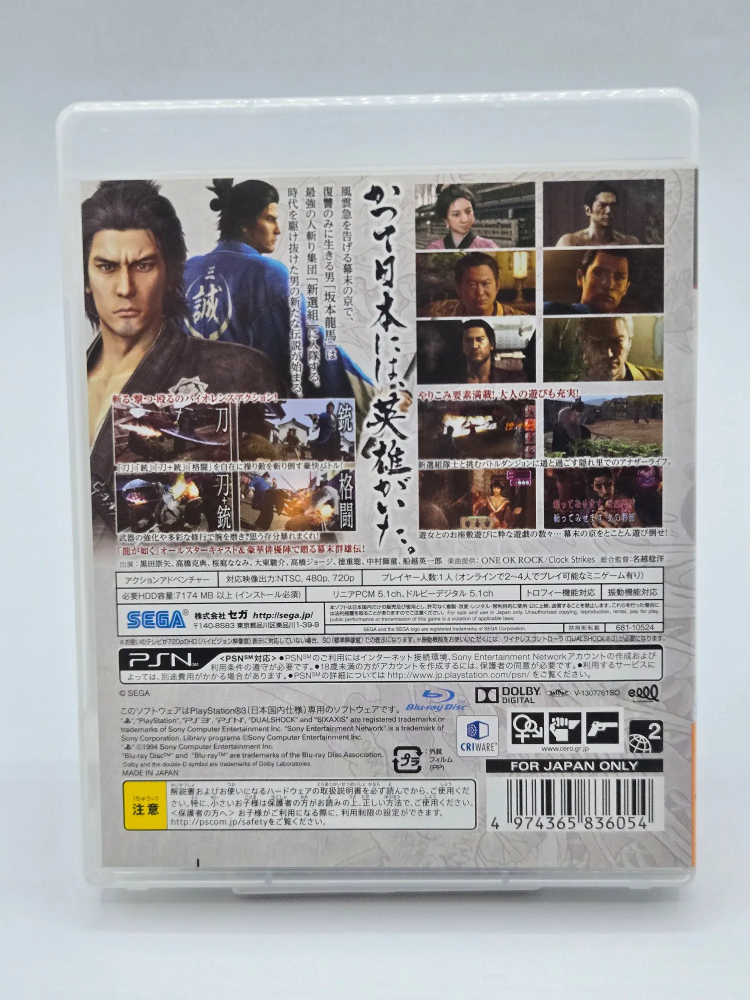Ryu Ga Gotoku Ishin Yakuza PS3 SEGA - immagine 2
