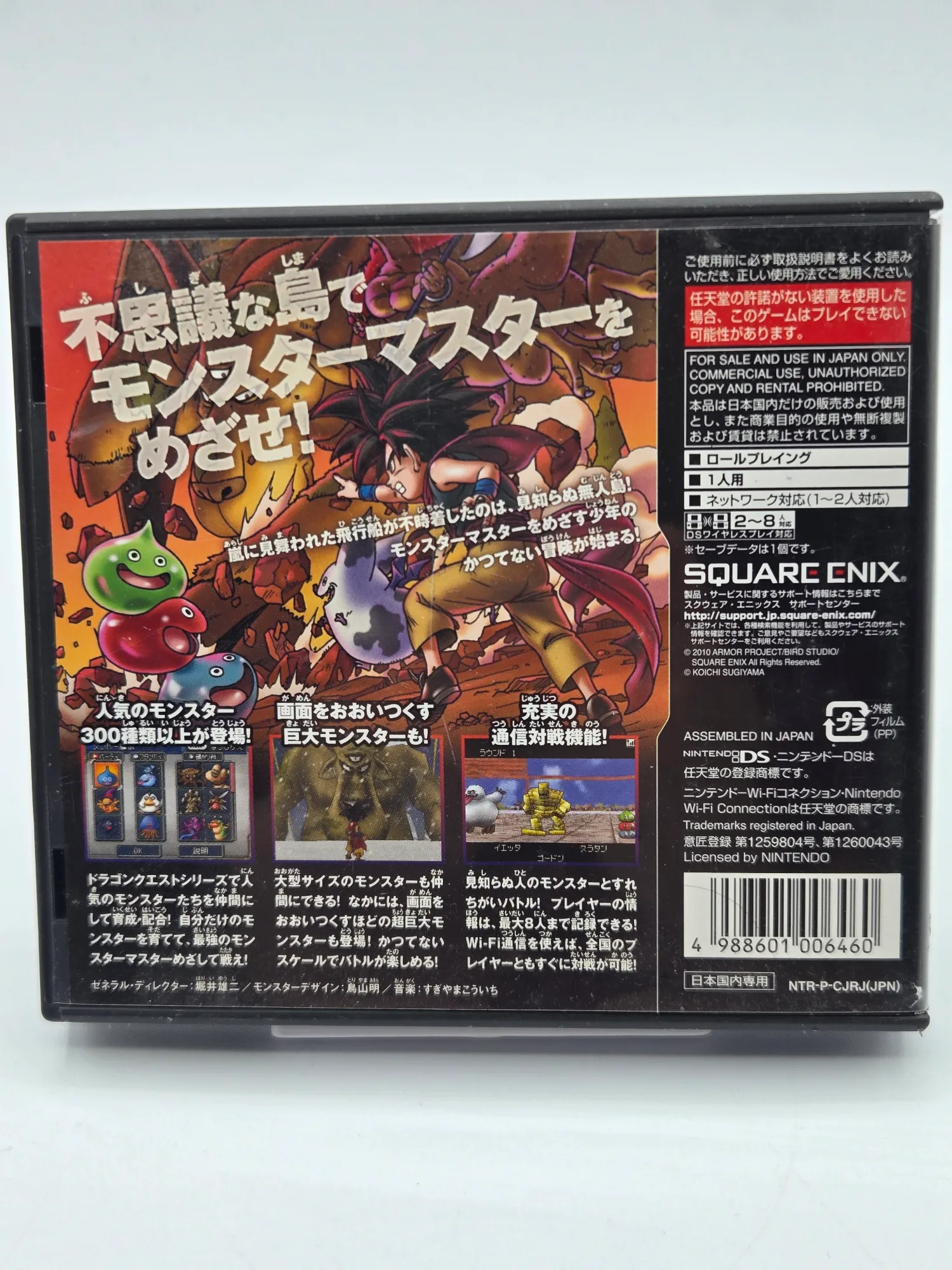 Dragon Quest Monsters Joker 2 Nintendo DS - immagine 2